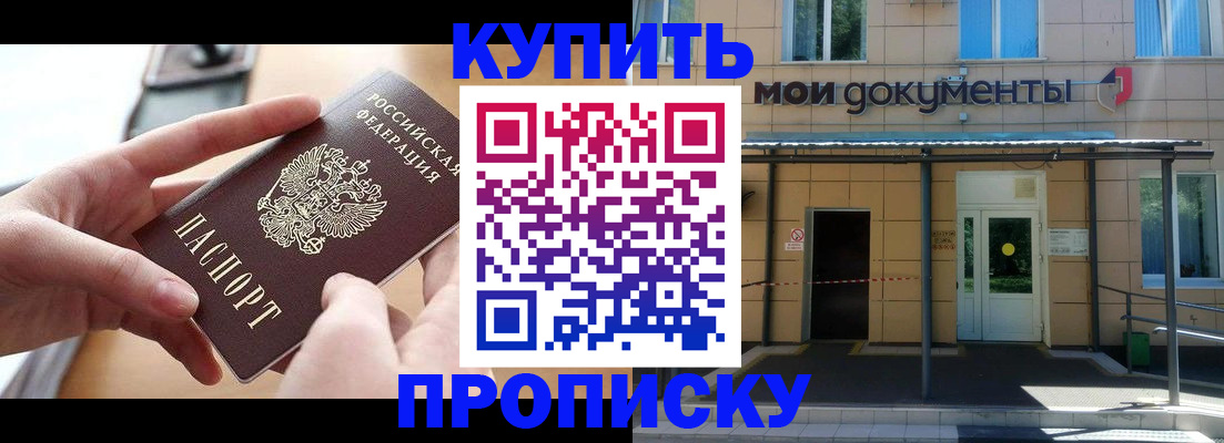 временная регистрация собственник в Саранске