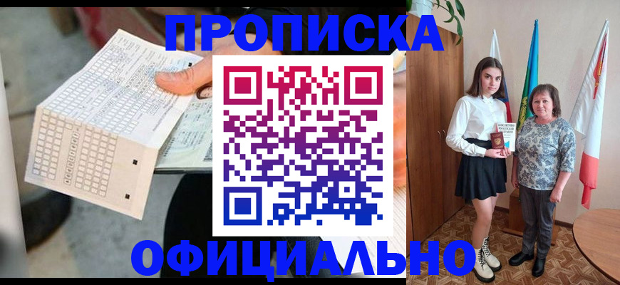найти адрес прописки в Саранске