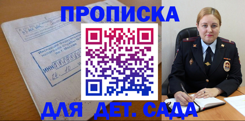прописка поиск в Саранске