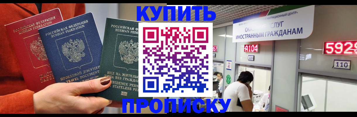 найти адрес прописки в Саранске