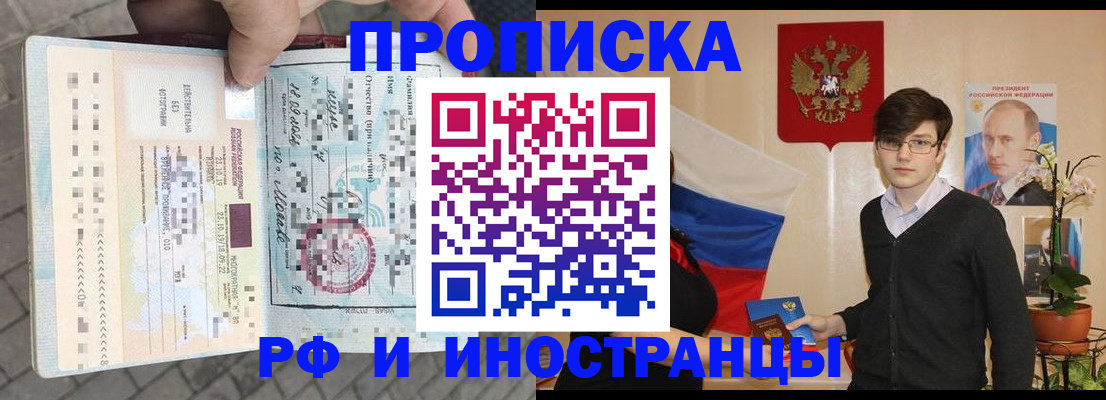 временная регистрация надежно в Саранске